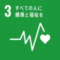 sdgs_アイコン_03