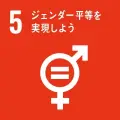 sdgs_アイコン_05