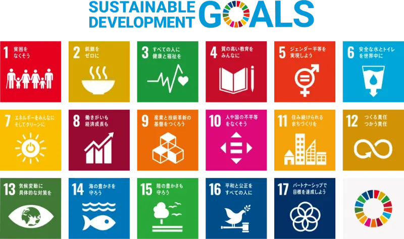 sdgs_全体